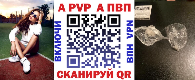 APVP СК КРИС  как найти закладки  Володарск 