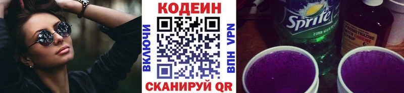 ссылка на мегу онион Володарск Кодеиновый сироп Lean Purple Drank наркошоп