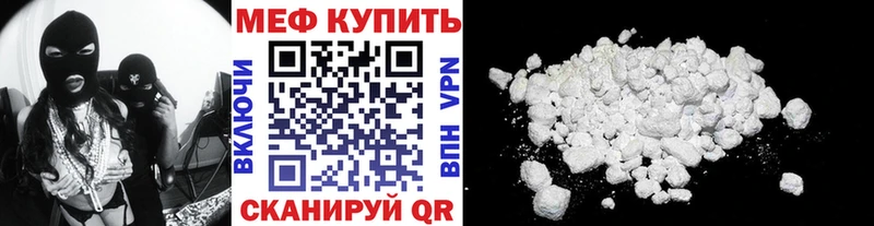 дарнет шоп  Володарск  Мефедрон мука 
