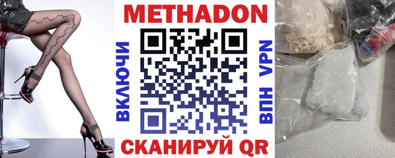 blacksprut ссылка  Володарск  мориарти наркотические препараты  МЕТАДОН кристалл 